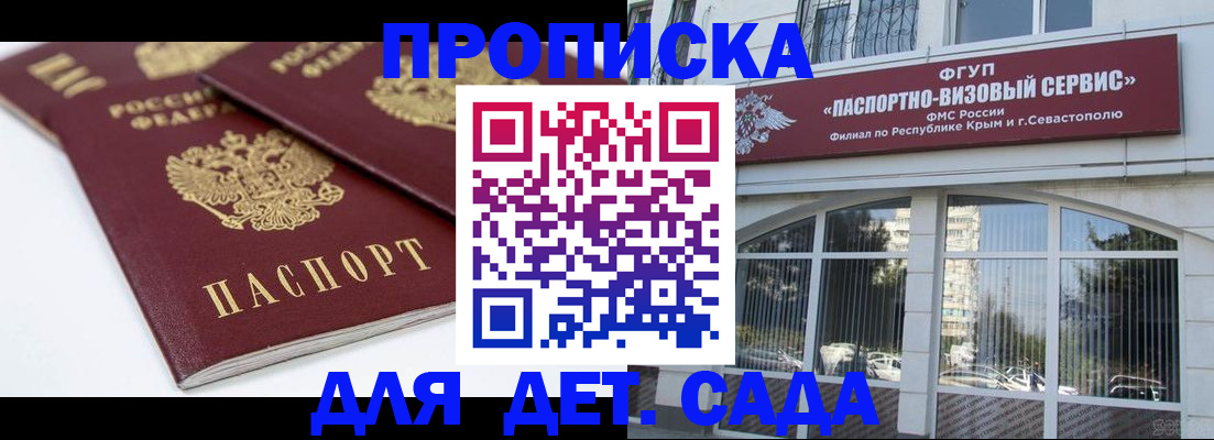 временная регистрация для школы в Карабаше