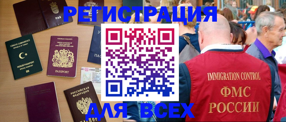 прописка от собственника в Карабаше
