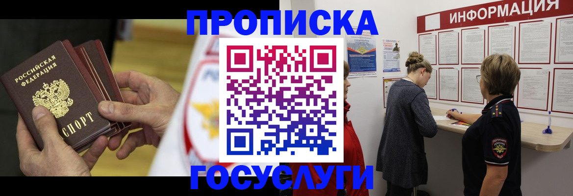 прописка для кредита в Карабаше