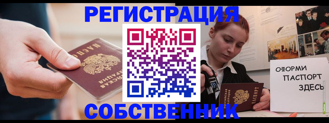 прописка 2025 в Карабаше