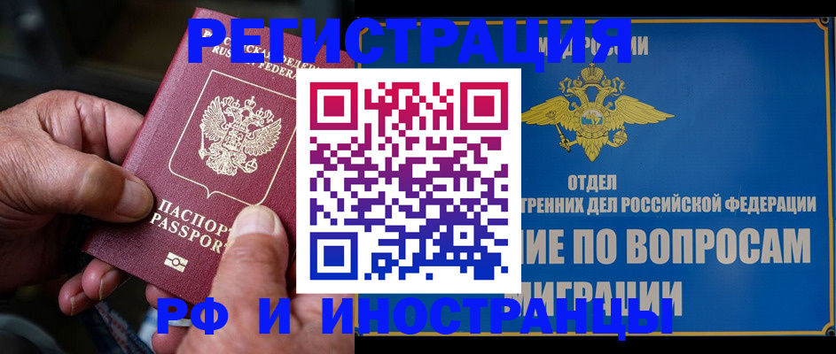 прописка штамп в Карабаше