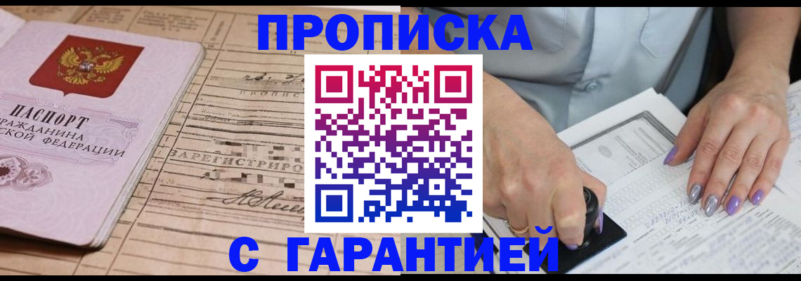 временная регистрация адрес в Карабаше