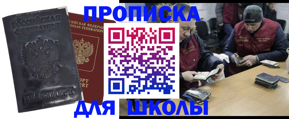 прописка для военкомата в Карабаше