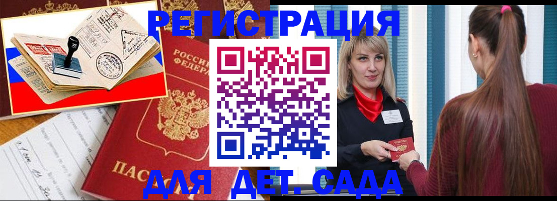 временная регистрация в Карабаше