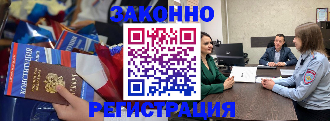 прописка 2025 в Карабаше